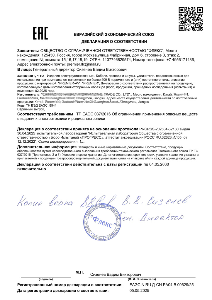 20146082 от 05.05.2025.jpg 20146082 от 05.05.2025 для сайта.jpg