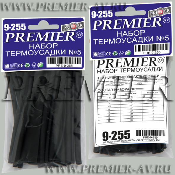 9-255 Набор термоусадочных трубок по 10 см. (Состав набора: диаметр 1,5мм – 2шт, 2,5мм – 2шт, 3мм -