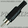 1-200 BK Разъем RCA "шт" пластик на кабель, черный 1-200 BK Разъем RCA "шт" пластик на кабель, черный