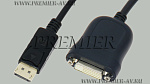 6-934 Переход DisplayPort "шт" - DVI "гн" (Адаптер DisplayPort / DVI)