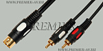 5-153 1.5 Шнур DIN 5 pin "шт" - 2 x RCA "шт" "позолоченный" OD4.0x8.0мм 1.5м