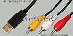 5-920  1.8  USB A "" - 3 x RCA "" 1.8