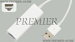 6-900 Переход USB A "шт" - 8P8C (RG-45) "гн" (Адаптер USB Ethernet)