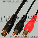 2-325G Переход mini DIN 4 pin (S-VHS) "шт" - 2 x RCA "гн" пластик "позолоченный" с кабелем 0,3м